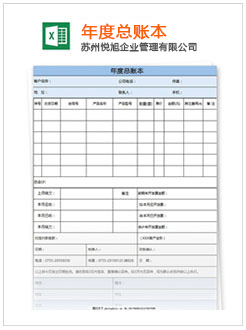 昌图记账报税